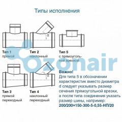 Тройник ф315/ф160/ф250 (0,7) круглый оцинкованный