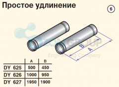 De Dietrich DY 627, ф100 мм Удлинение 1950 мм (2 штуки)