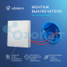 Выключатель HOMMYN настенный zigbee 1 клавиша (без нейтрали) SWZBNN01W