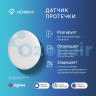 Датчик протечки HOMMYN WLS30ZB