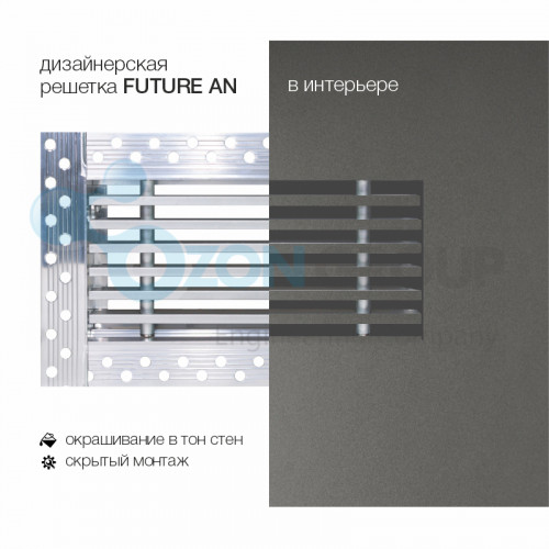 Brofer FUTURE-10 300x100 решетка настенная скрытого монтажа