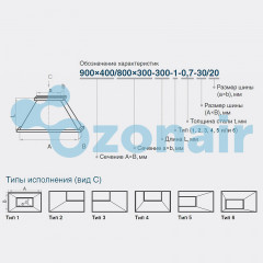 Переход 200х200/150х150 (0,5) L300 (20 шина) тип 1 прямоугольный оцинкованный