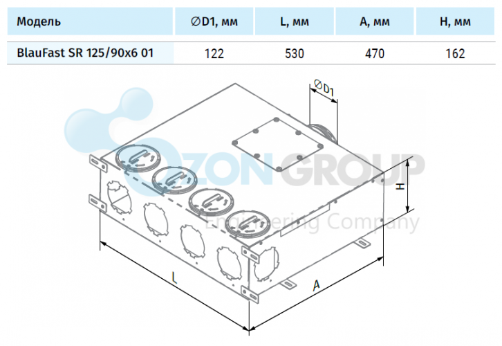 BlauFast SR 125/90x6 01 - коллектор металлический с фланцем d=122 мм