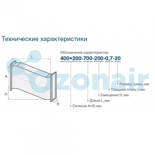 Утка прям 300х600 L250 S150 (0,7) (20 шина) оцинкованная